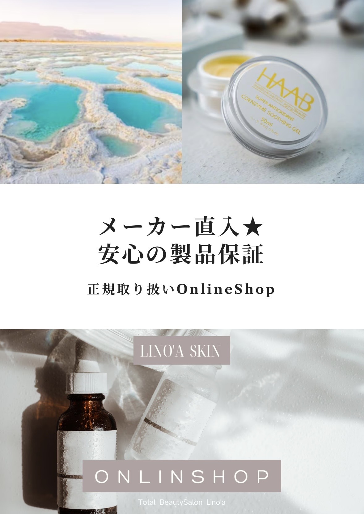 オンラインショップ